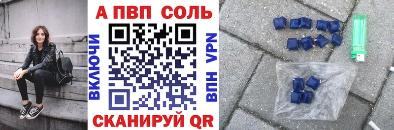 Купить где  Аша  A-PVP СК 