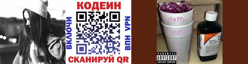 Купить  Аша  Кодеиновый сироп Lean Purple Drank 