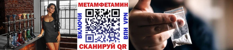 МЕТАМФЕТАМИН мет  Купить закладки  Аша 